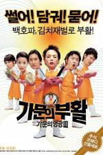 Watch Gamun-ui buhwal Gamunui yeonggwang 3 Megashare8