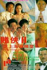 Watch Du xia II: Shang Hai tan du sheng Megashare8