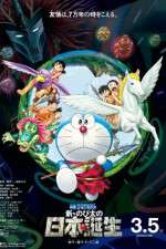 Watch Eiga Doraemon Shin Nobita no Nippon tanjou Megashare8