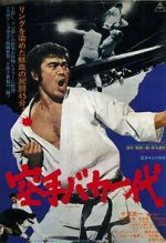 Watch Karate baka ichidai Megashare8