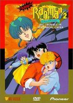 Watch Ranma : The Movie, Big Trouble in Nekonron, China Megashare8