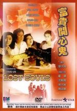 Watch Lost Souls Megashare8