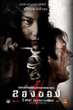 Watch Art of the Devil 3 (Long khong 2) Megashare8