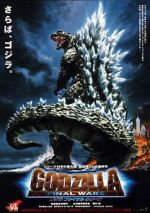 Watch Godzilla: Final Wars Megashare8