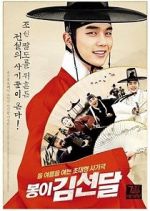 Watch Seondal: The Man Who Sells the River Megashare8
