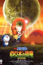 Watch Doraemon Nobita no kyry Megashare8