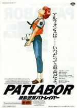Watch Patlabor: The Movie Megashare8