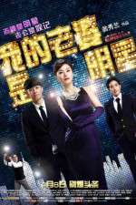 Watch Wo de lao po shi ming xing Megashare8