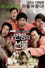 Watch Miracle in Cell No.7 Megashare8