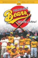 Watch The Bad News Bears Go to Japan Megashare8