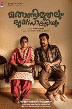 Watch Thondimuthalum Dhriksakshiyum Megashare8