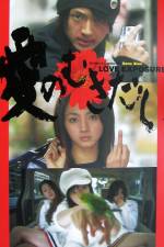 Watch Love Explosure - (Ai no mukidashi) Megashare8