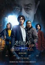Watch Dr. Cheon and Lost Talisman Megashare8
