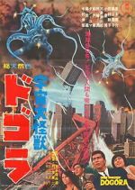 Watch Dogora Megashare8