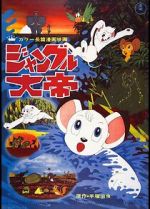 Watch Kimba, the White Lion Megashare8