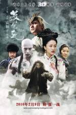 Watch Su Qi-Er Megashare8