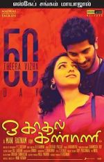 Watch OK Kanmani Megashare8