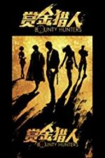 Watch Bounty Hunters Megashare8