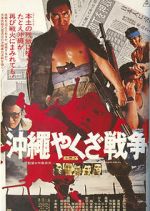 Watch The Great Okinawa Yakuza War Megashare8