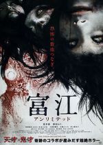 Watch Tomie: Unlimited Megashare8
