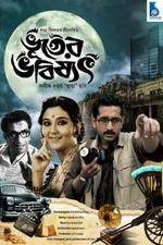 Watch Bhooter Bhabishyat Megashare8