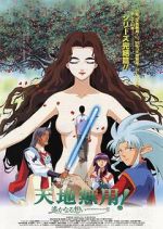Watch Tenchi Forever!: The Movie Megashare8