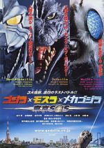 Watch Godzilla: Tokyo S.O.S. Megashare8