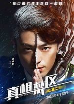 Watch Zhen xiang jin qu Megashare8