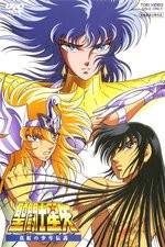 Watch Seinto Seiya: Shinku no shnen densetsu Megashare8