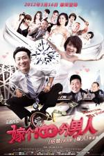 Watch Marry a Perfect Man Megashare8