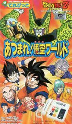 Watch Dragon Ball Z: Gather Together! Goku\'s World Megashare8