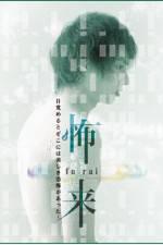 Watch Fu-Rai Megashare8