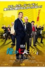 Watch Ryuzo and the Seven Henchmen Megashare8