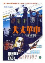 Watch Heroes of the East Megashare8