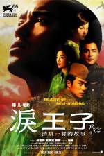 Watch Lei wangzi Megashare8