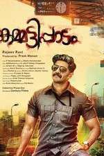 Watch Kammatti Paadam Megashare8