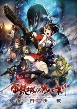 Watch Kabaneri of the Iron Fortress: The Battle of Unato Megashare8