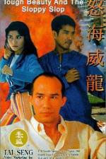 Watch No hoi wai lung Megashare8