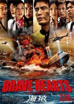 Watch Brave Hearts: Umizaru Megashare8