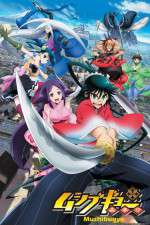 Watch Mushibugyo Megashare8