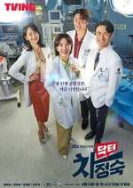 Watch Doctor Cha Jung Sook Megashare8