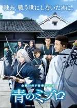 Watch Ao no Miburo Megashare8